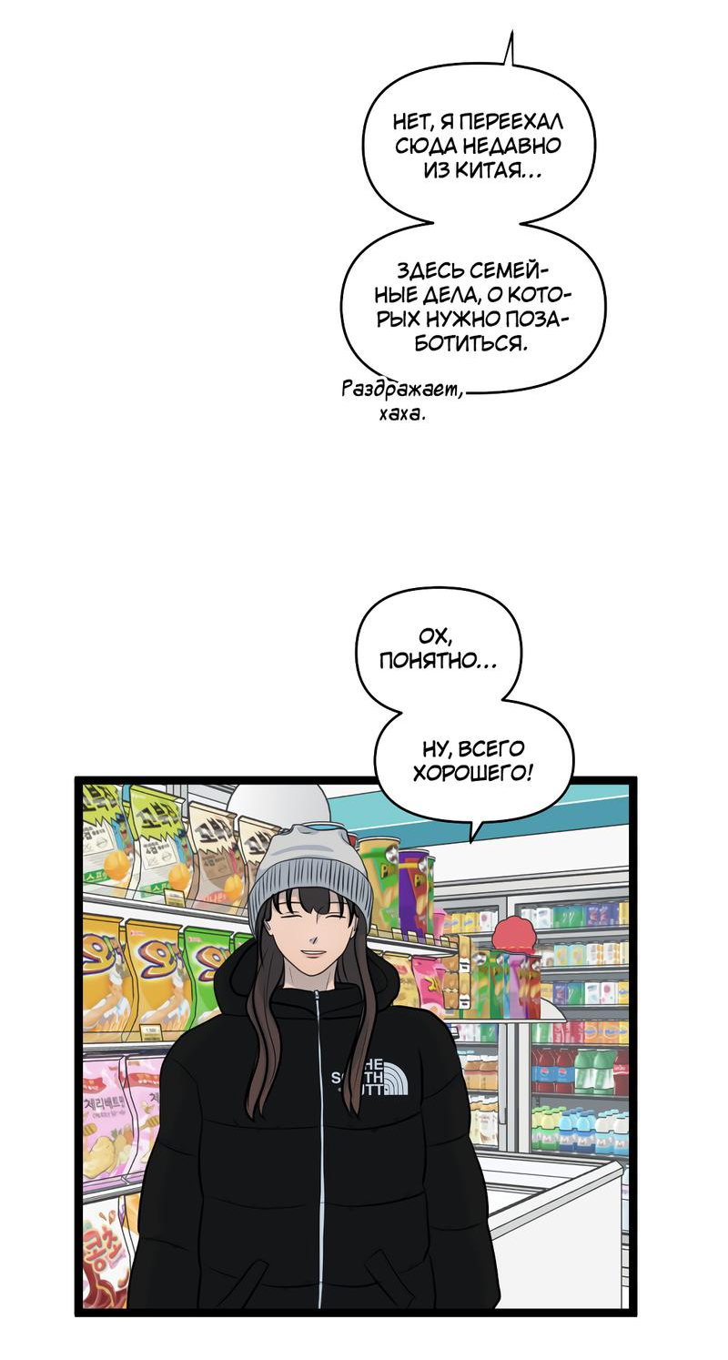 Манга Мне нравится моя лучшая подруга - Глава 21 Страница 27