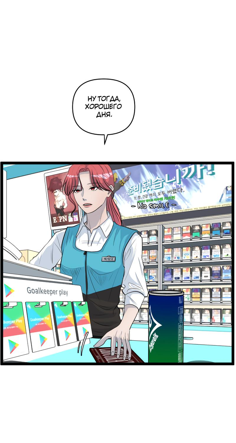 Манга Мне нравится моя лучшая подруга - Глава 21 Страница 40