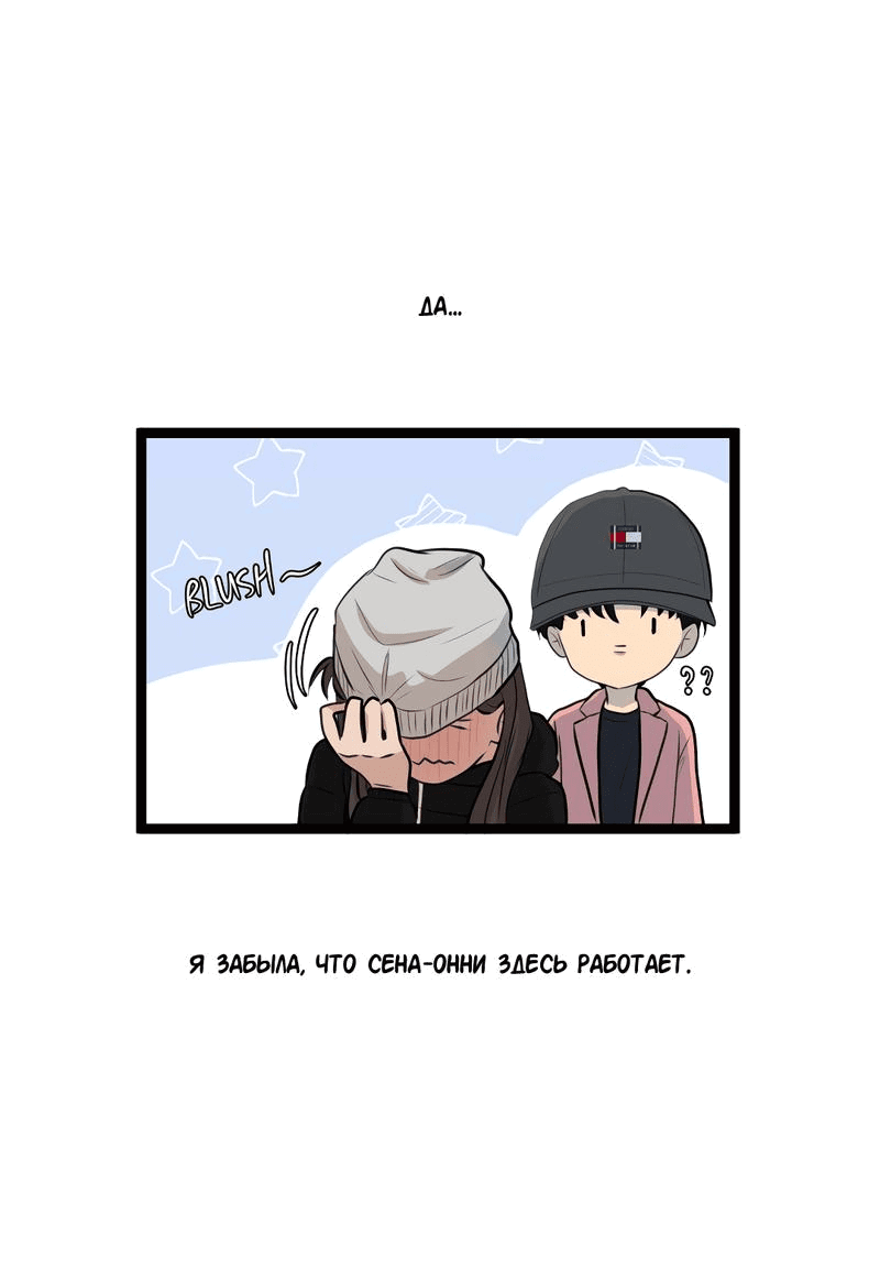 Манга Мне нравится моя лучшая подруга - Глава 21 Страница 33