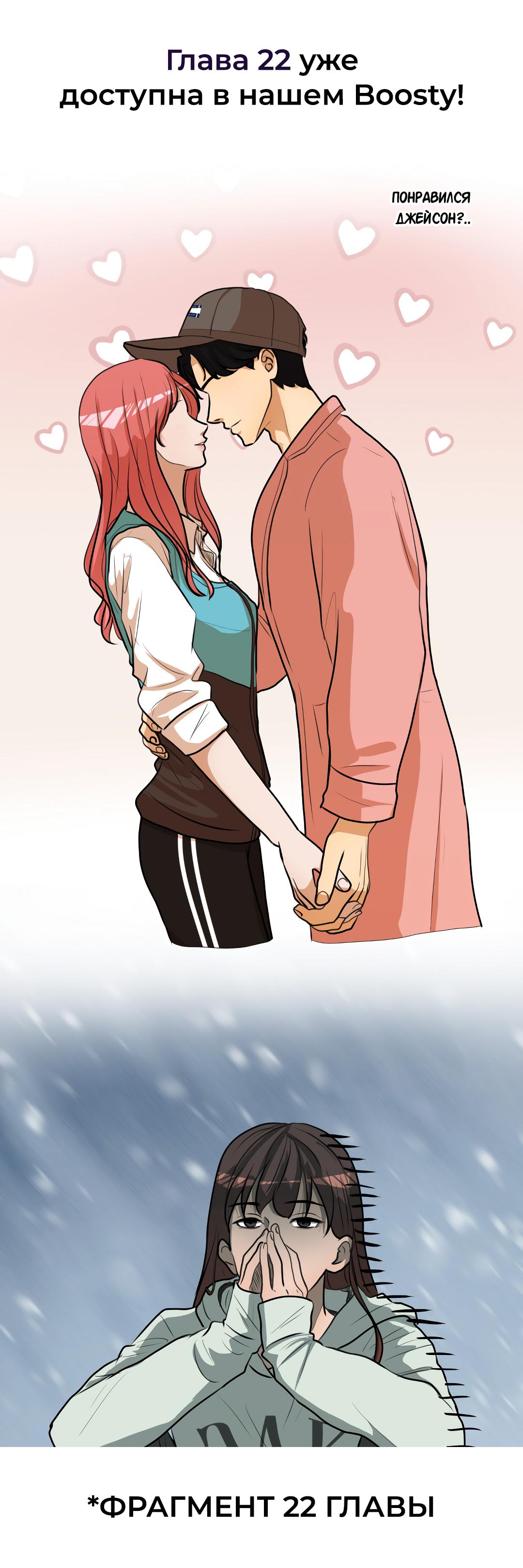 Манга Мне нравится моя лучшая подруга - Глава 21 Страница 46