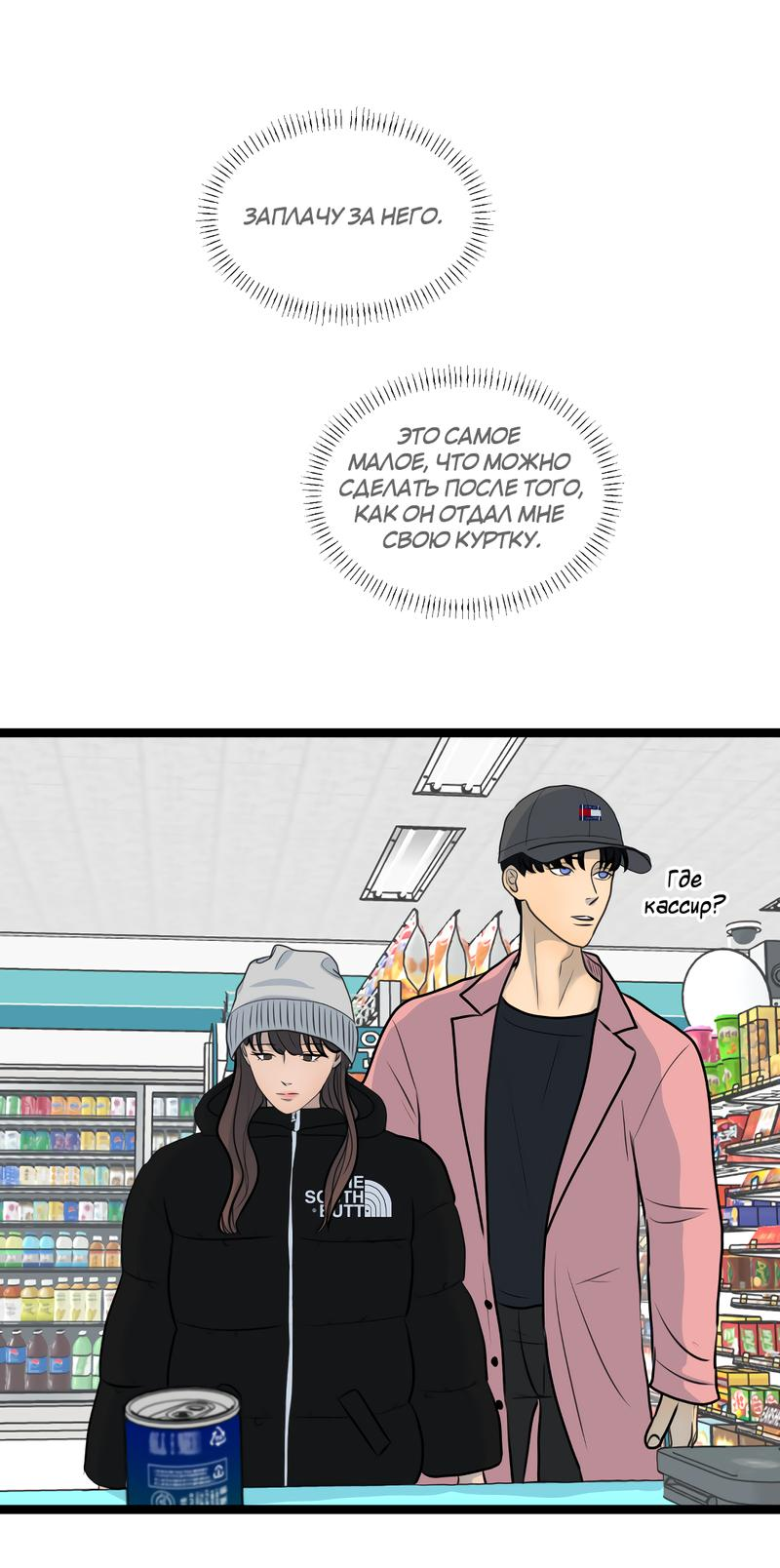 Манга Мне нравится моя лучшая подруга - Глава 21 Страница 30