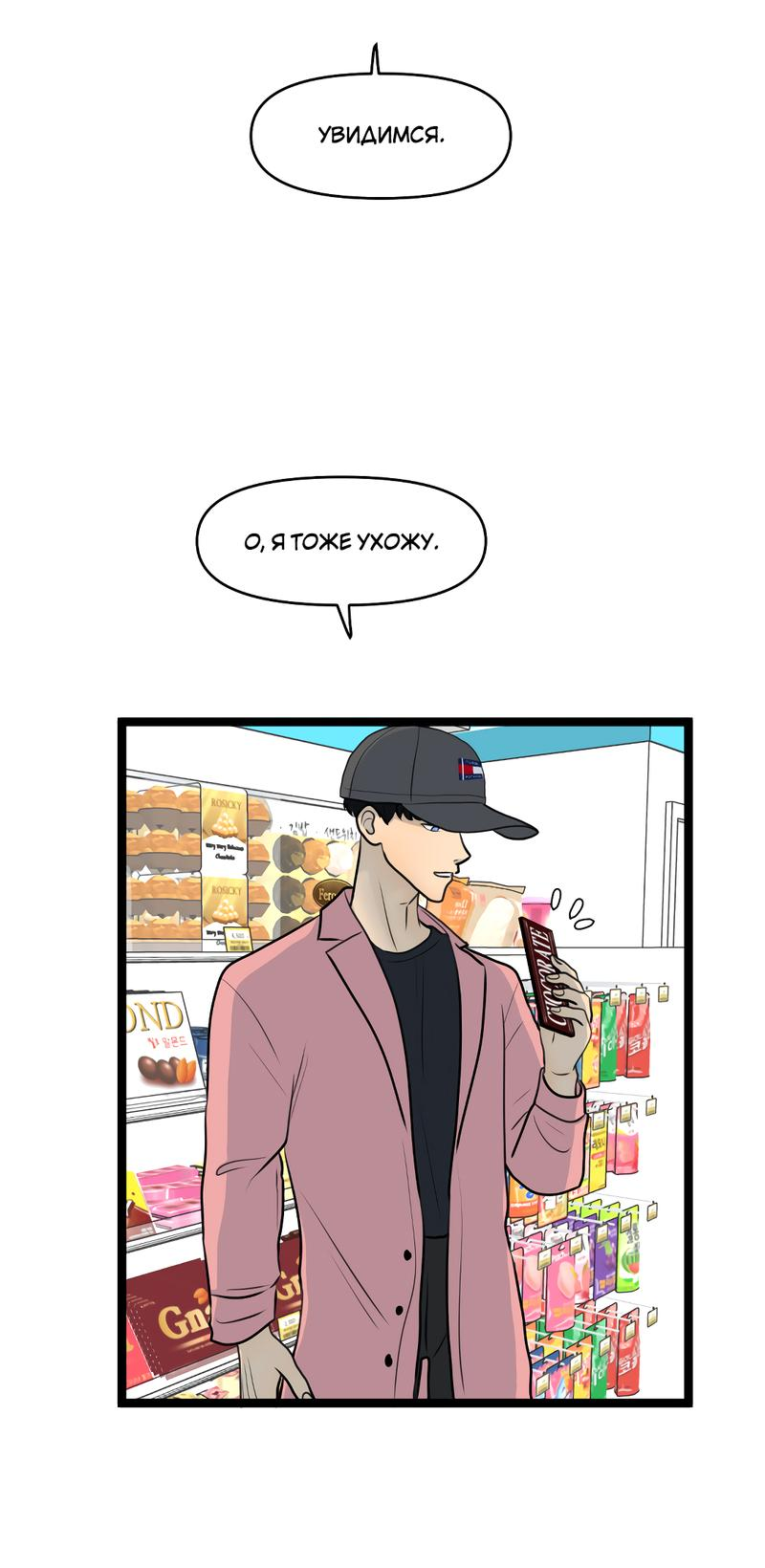 Манга Мне нравится моя лучшая подруга - Глава 21 Страница 28