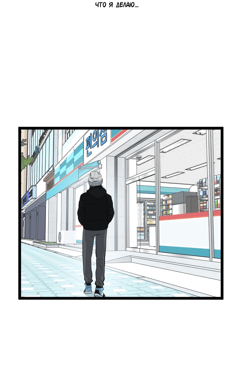 Манга Мне нравится моя лучшая подруга - Глава 21 Страница 14