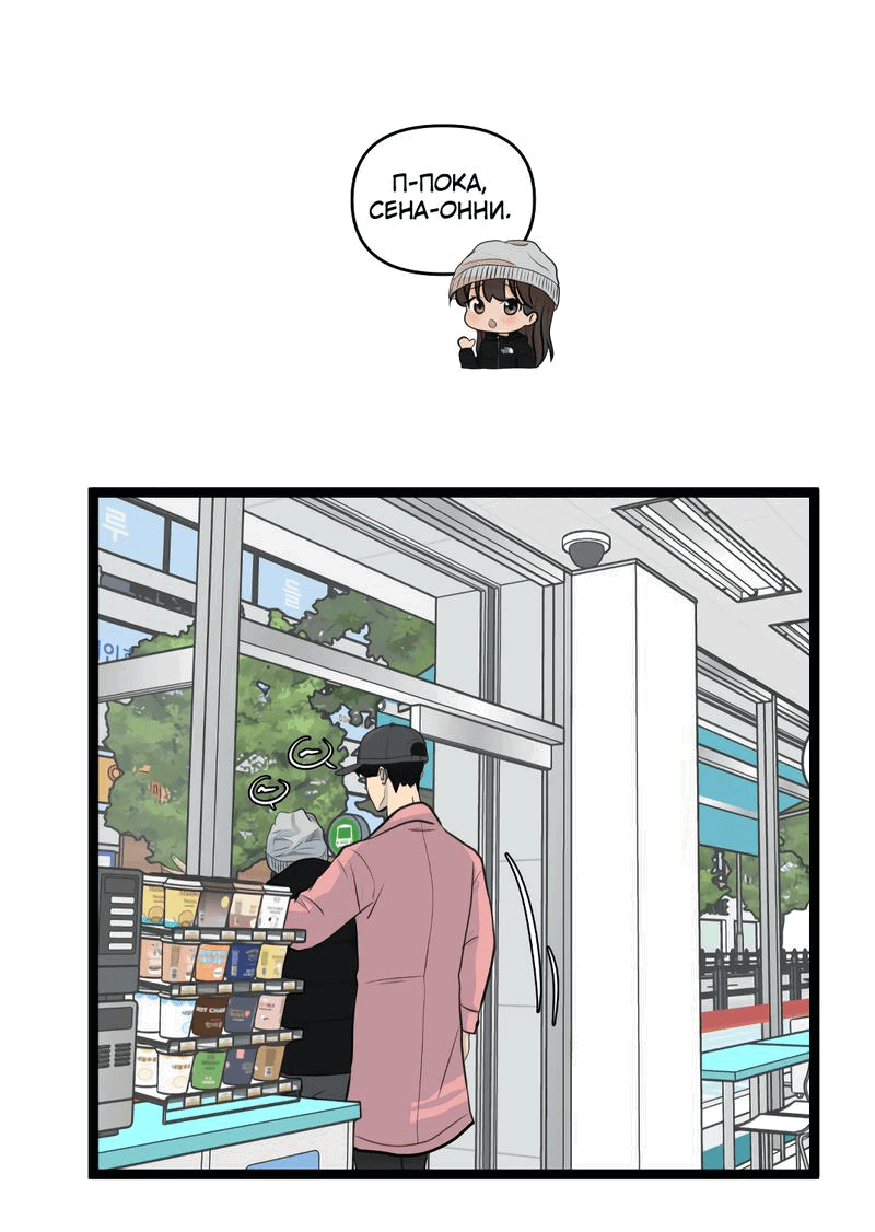 Манга Мне нравится моя лучшая подруга - Глава 21 Страница 44