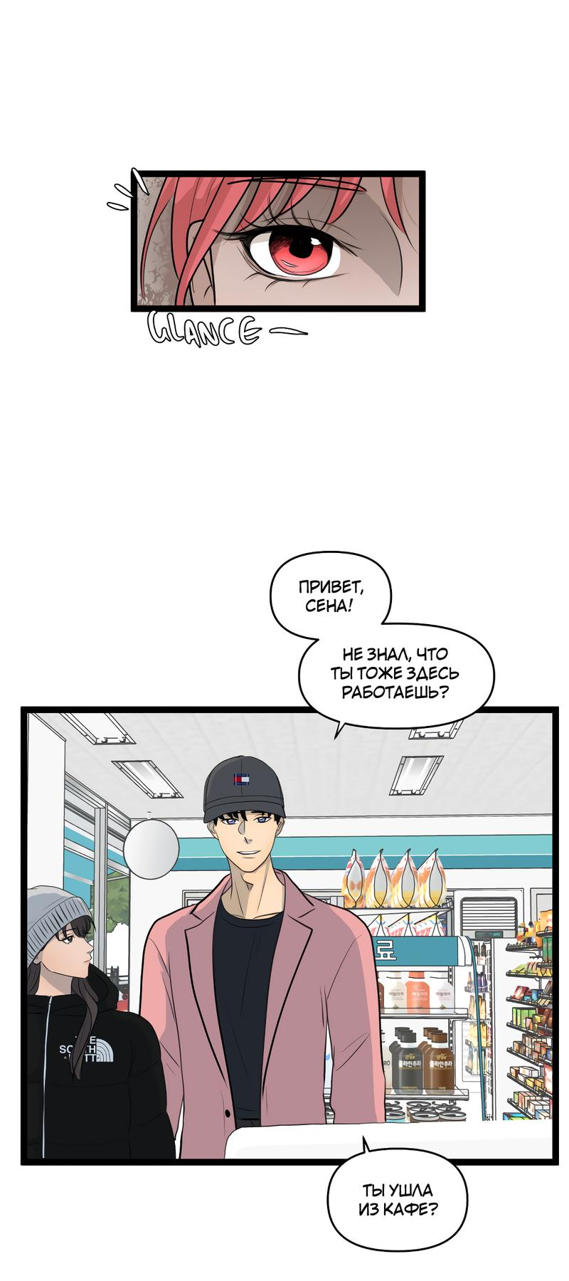 Манга Мне нравится моя лучшая подруга - Глава 21 Страница 36