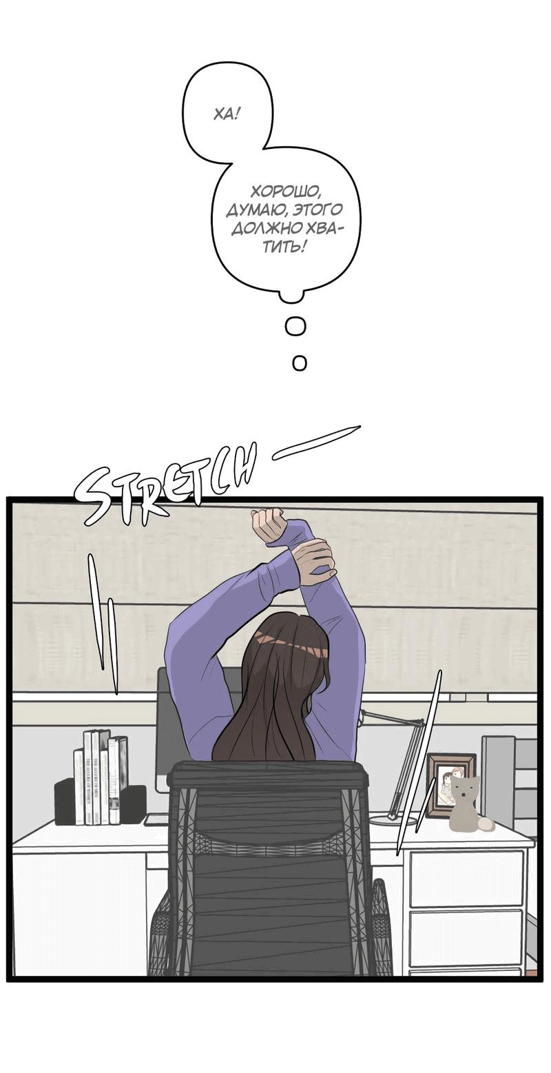 Манга Мне нравится моя лучшая подруга - Глава 21 Страница 7