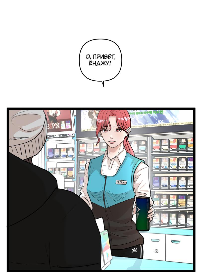 Манга Мне нравится моя лучшая подруга - Глава 21 Страница 34