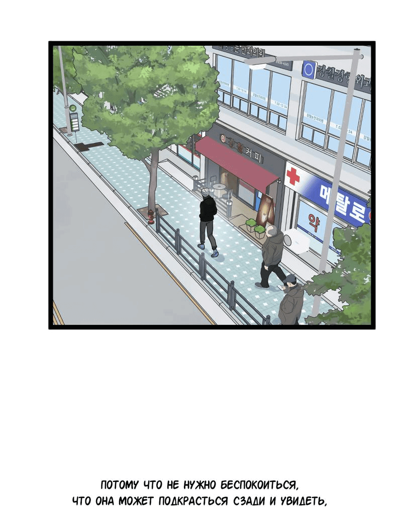 Манга Мне нравится моя лучшая подруга - Глава 21 Страница 13