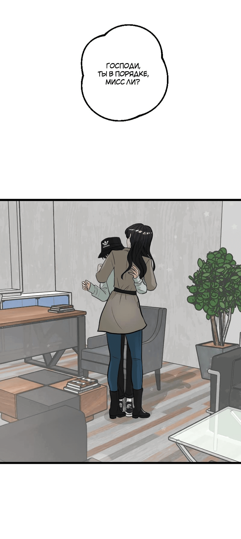 Манга Мне нравится моя лучшая подруга - Глава 20 Страница 37