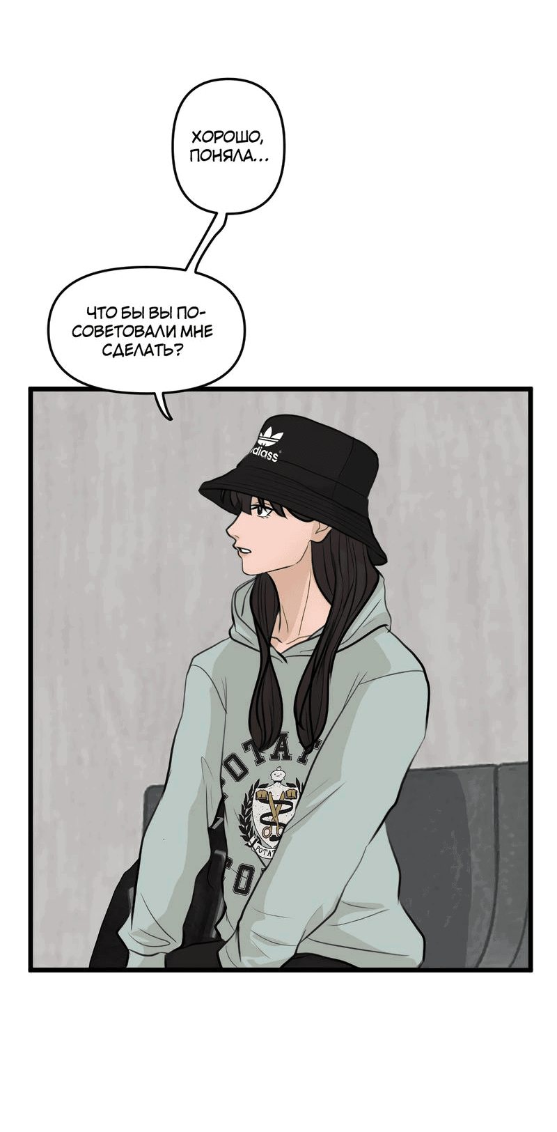 Манга Мне нравится моя лучшая подруга - Глава 20 Страница 24