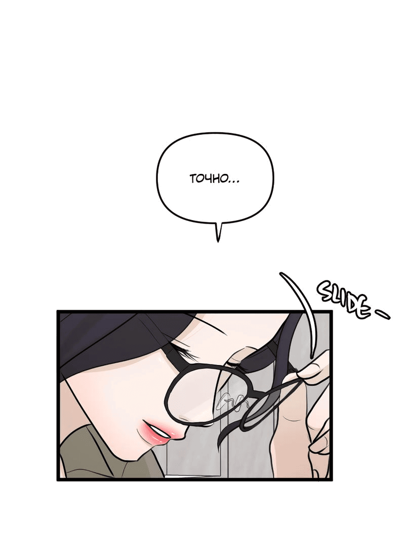 Манга Мне нравится моя лучшая подруга - Глава 20 Страница 19