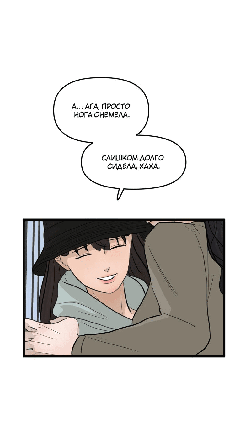 Манга Мне нравится моя лучшая подруга - Глава 20 Страница 38