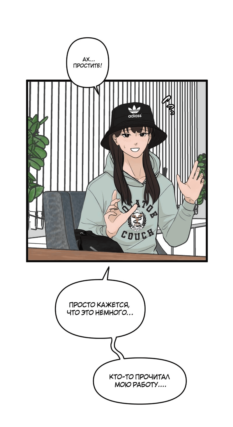 Манга Мне нравится моя лучшая подруга - Глава 20 Страница 13