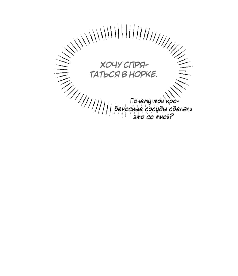 Манга Мне нравится моя лучшая подруга - Глава 20 Страница 49