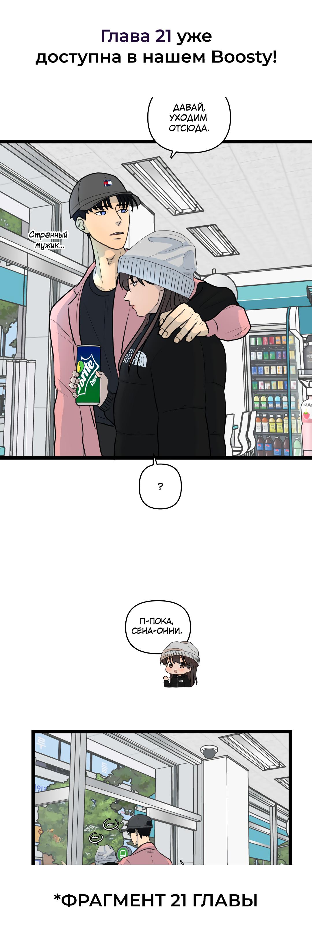 Манга Мне нравится моя лучшая подруга - Глава 20 Страница 60