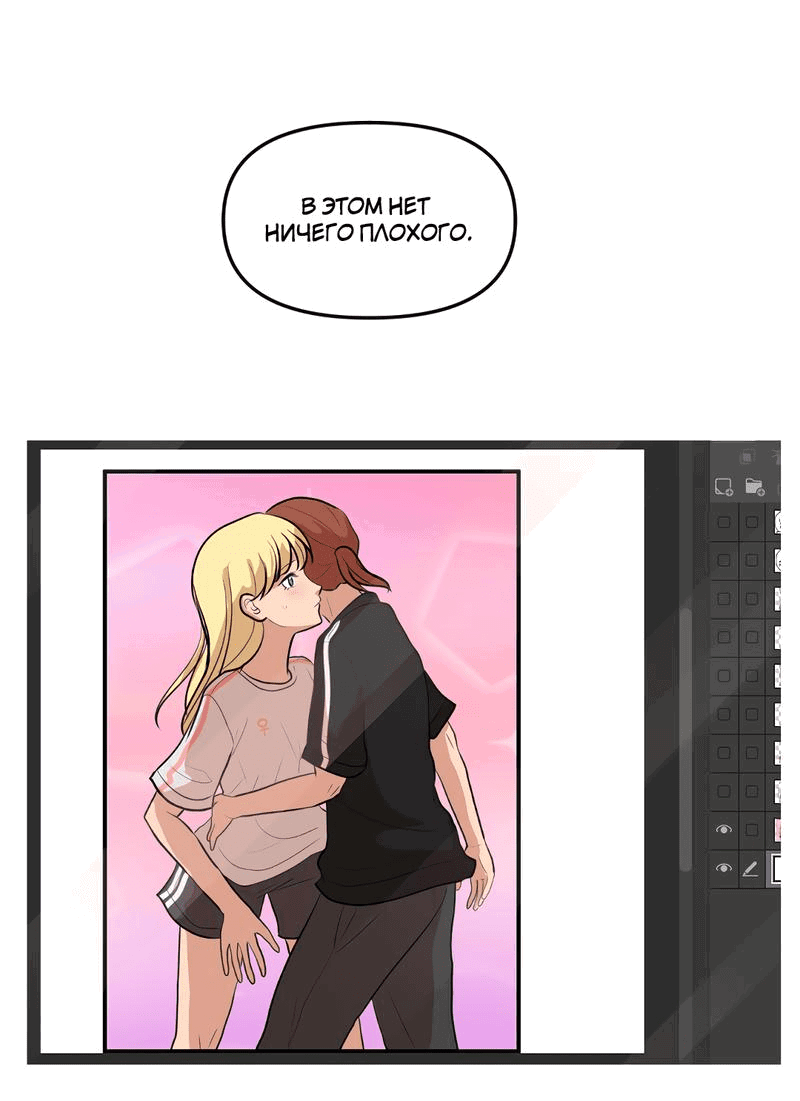 Манга Мне нравится моя лучшая подруга - Глава 20 Страница 22