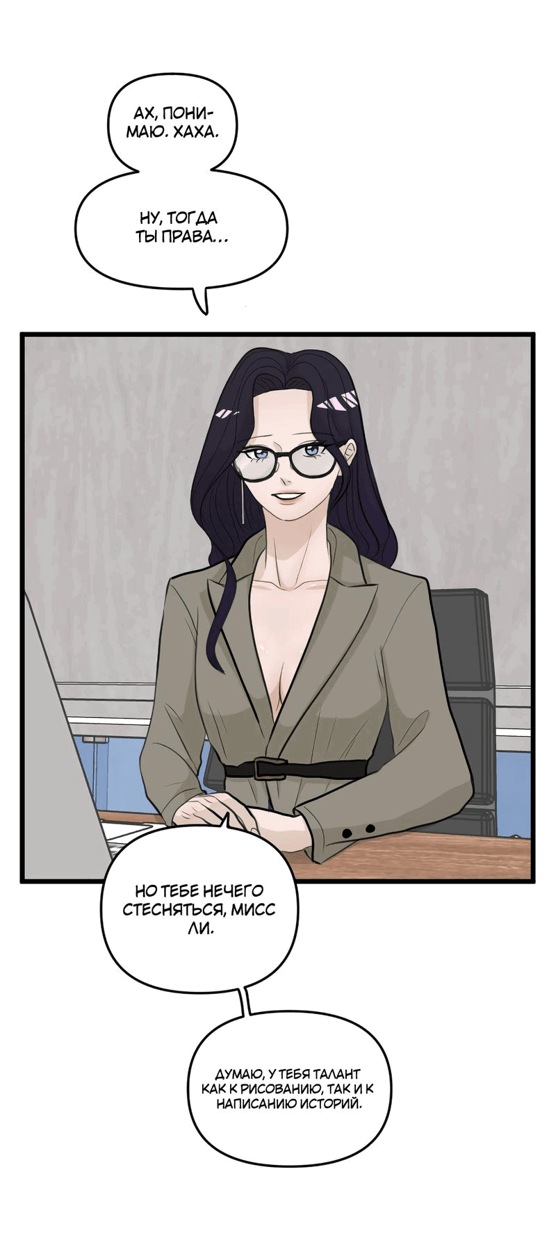 Манга Мне нравится моя лучшая подруга - Глава 20 Страница 16