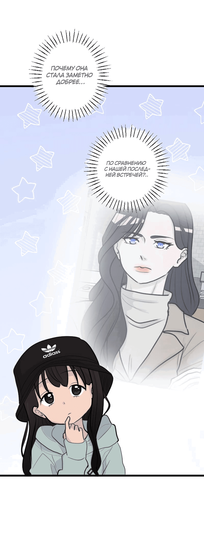 Манга Мне нравится моя лучшая подруга - Глава 20 Страница 18