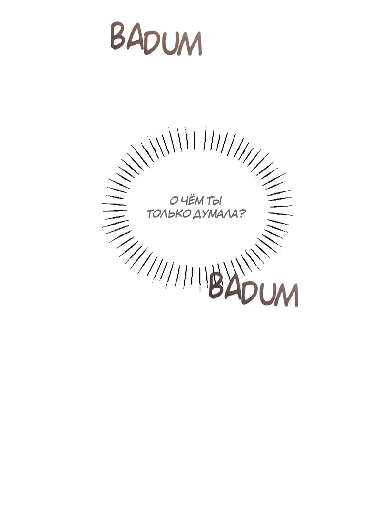 Манга Мне нравится моя лучшая подруга - Глава 20 Страница 44