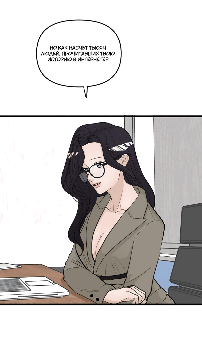 Манга Мне нравится моя лучшая подруга - Глава 20 Страница 14