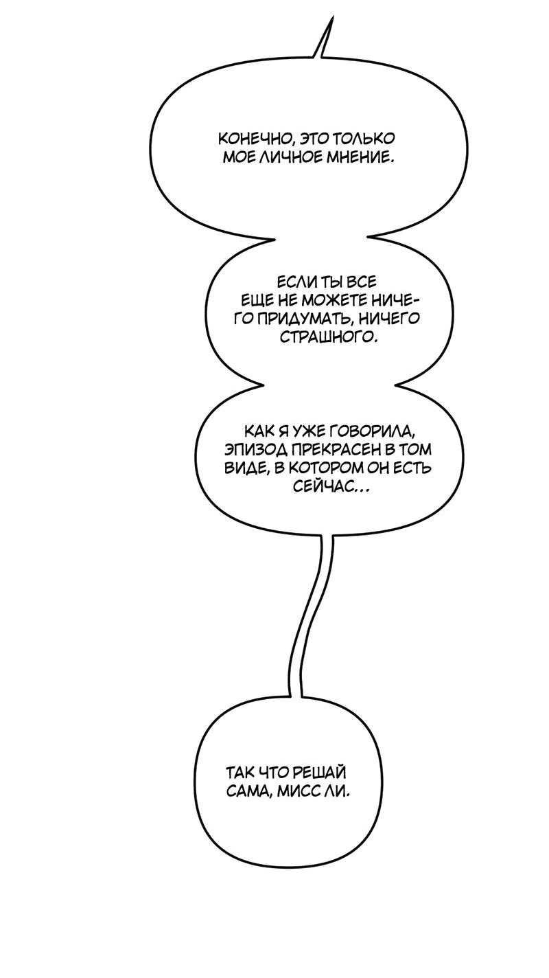 Манга Мне нравится моя лучшая подруга - Глава 20 Страница 51