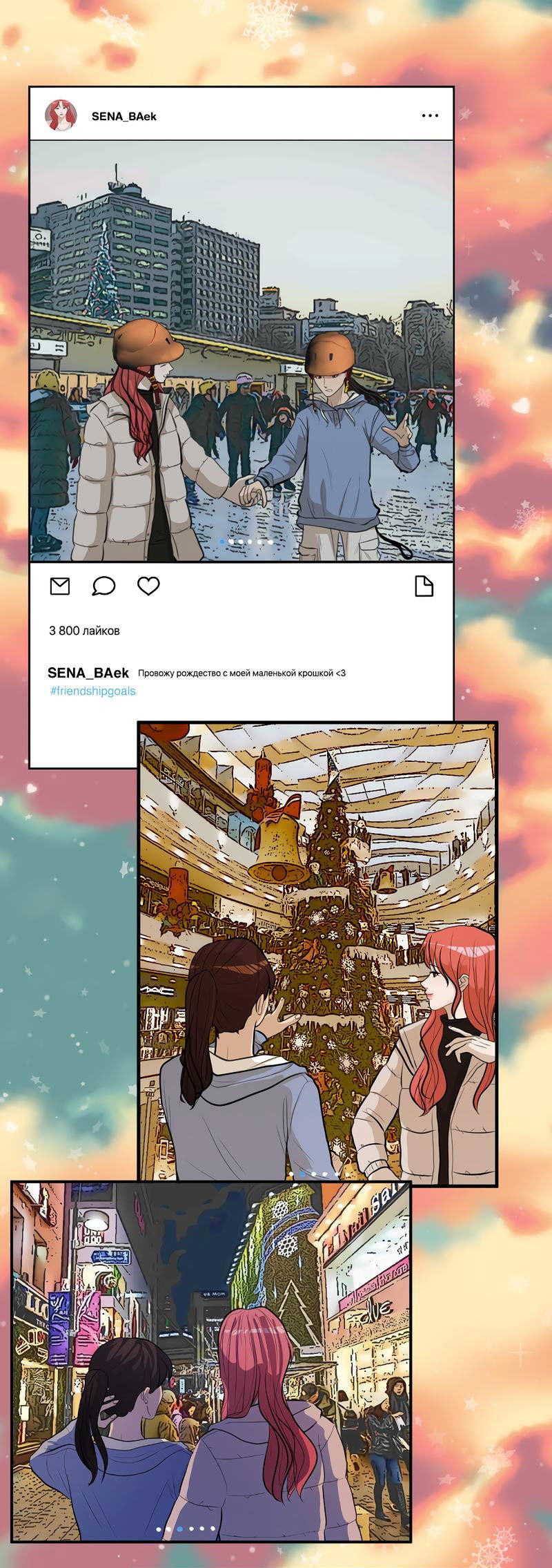 Манга Мне нравится моя лучшая подруга - Глава 20 Страница 1