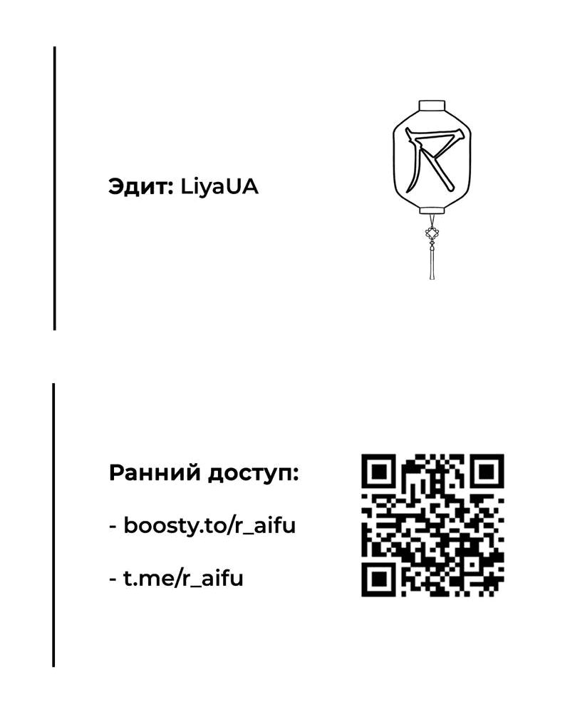 Манга Мне нравится моя лучшая подруга - Глава 20 Страница 59