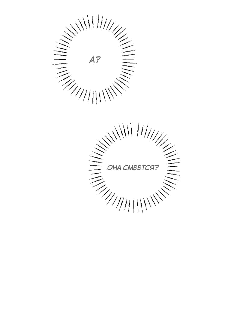 Манга Мне нравится моя лучшая подруга - Глава 20 Страница 46