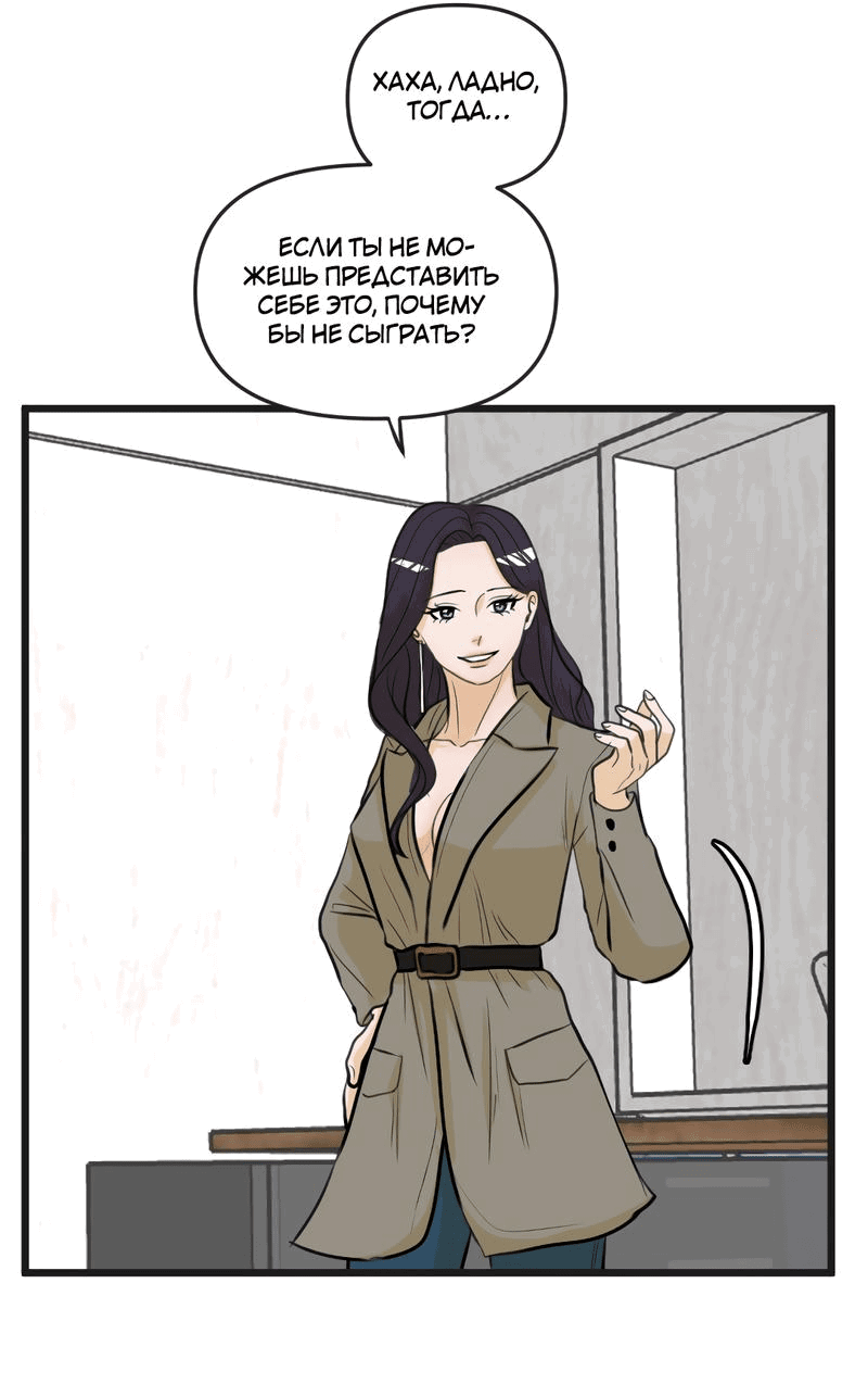 Манга Мне нравится моя лучшая подруга - Глава 20 Страница 29