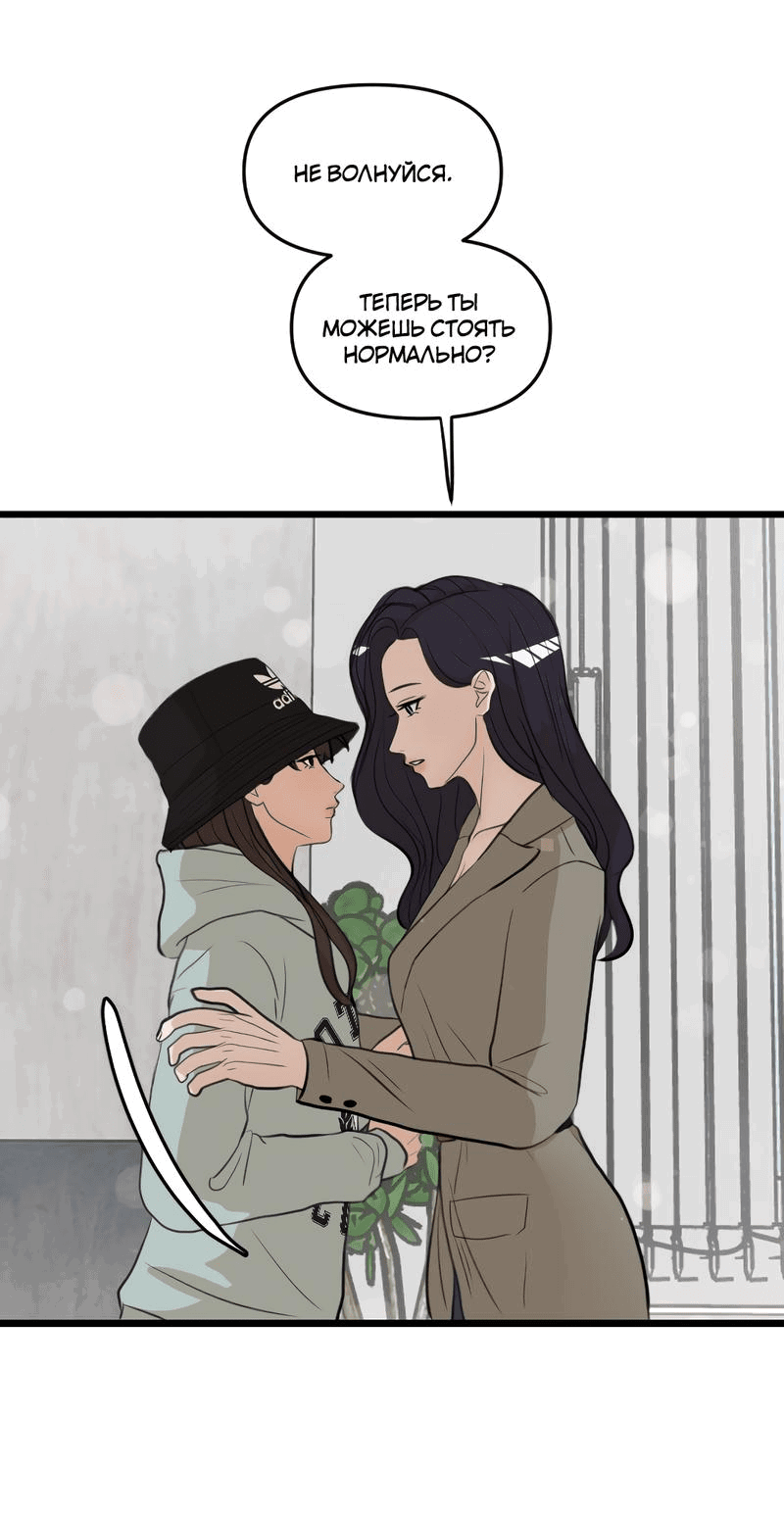 Манга Мне нравится моя лучшая подруга - Глава 20 Страница 41