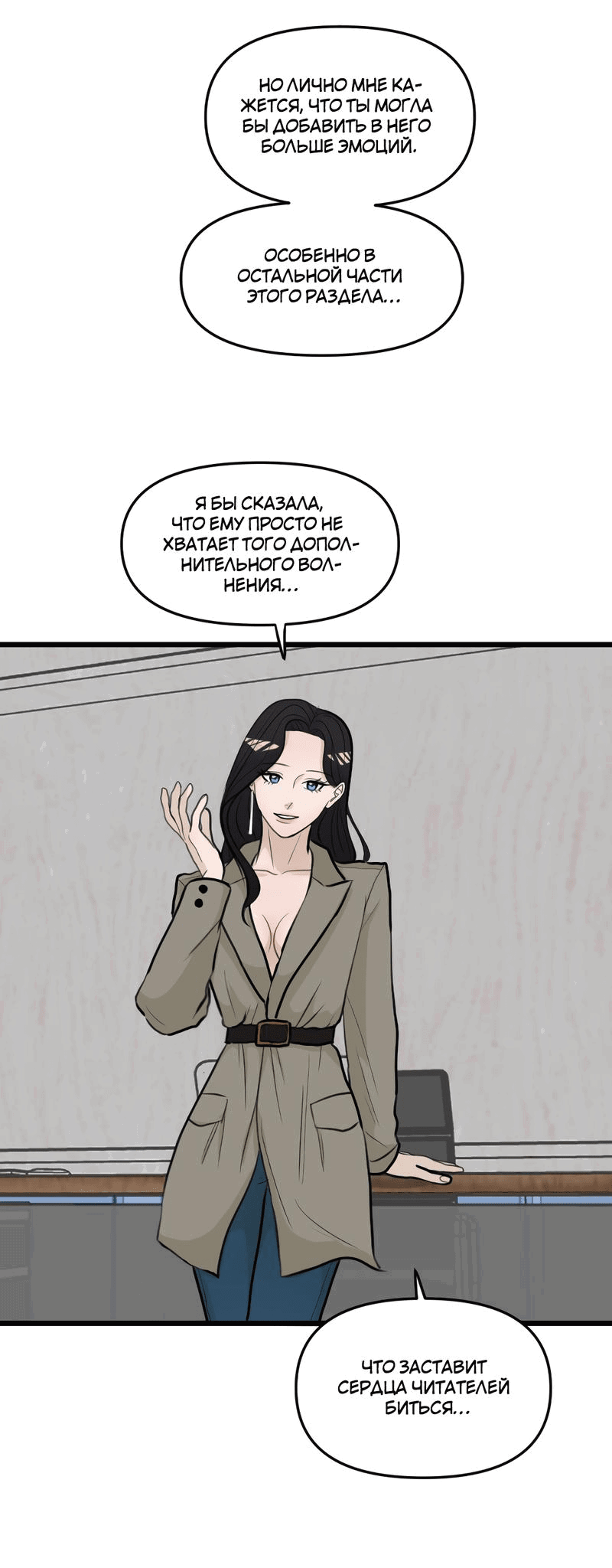 Манга Мне нравится моя лучшая подруга - Глава 20 Страница 23