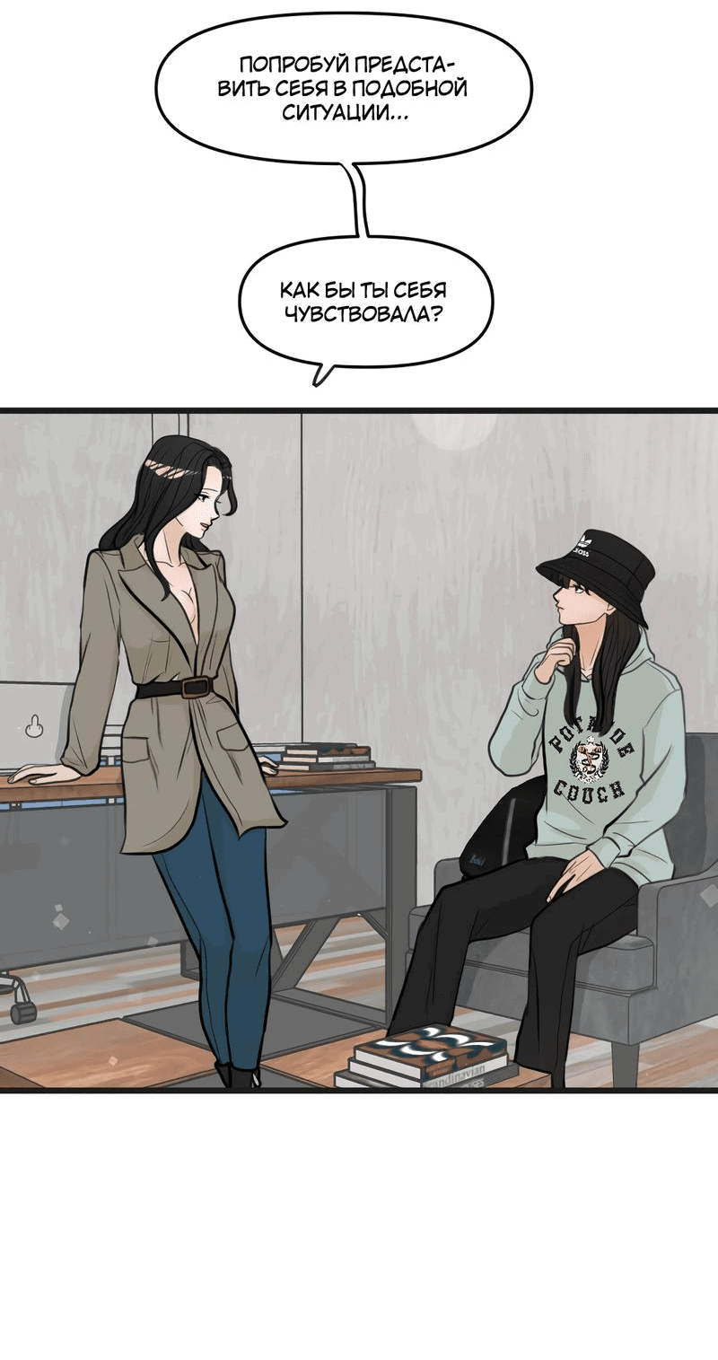 Манга Мне нравится моя лучшая подруга - Глава 20 Страница 27