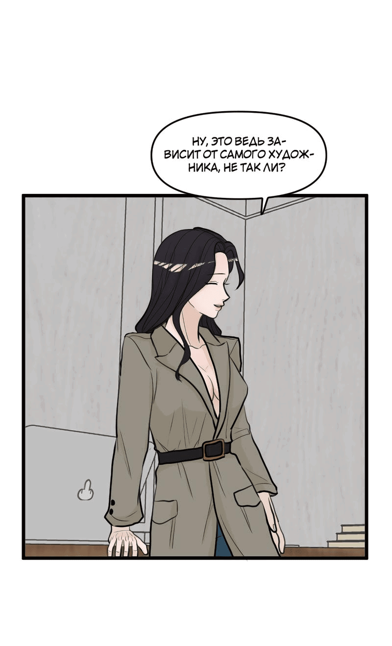 Манга Мне нравится моя лучшая подруга - Глава 20 Страница 25