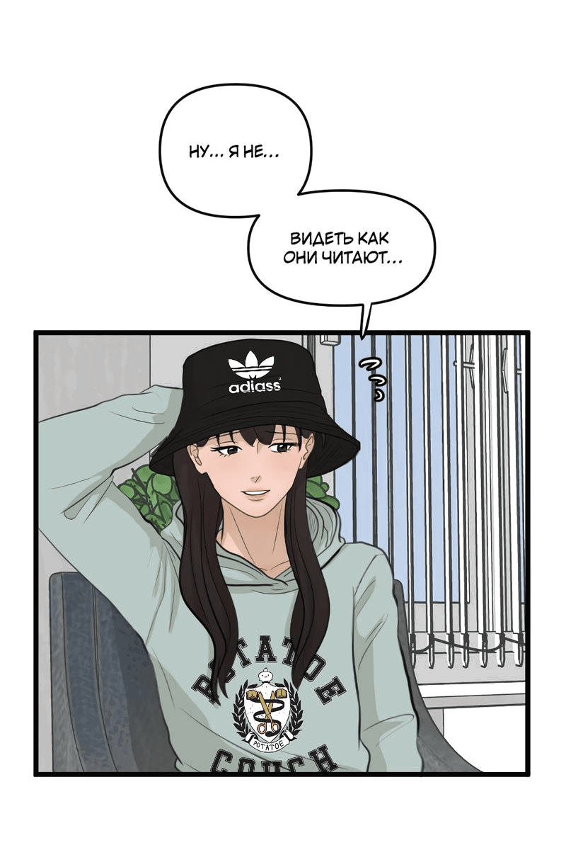 Манга Мне нравится моя лучшая подруга - Глава 20 Страница 15