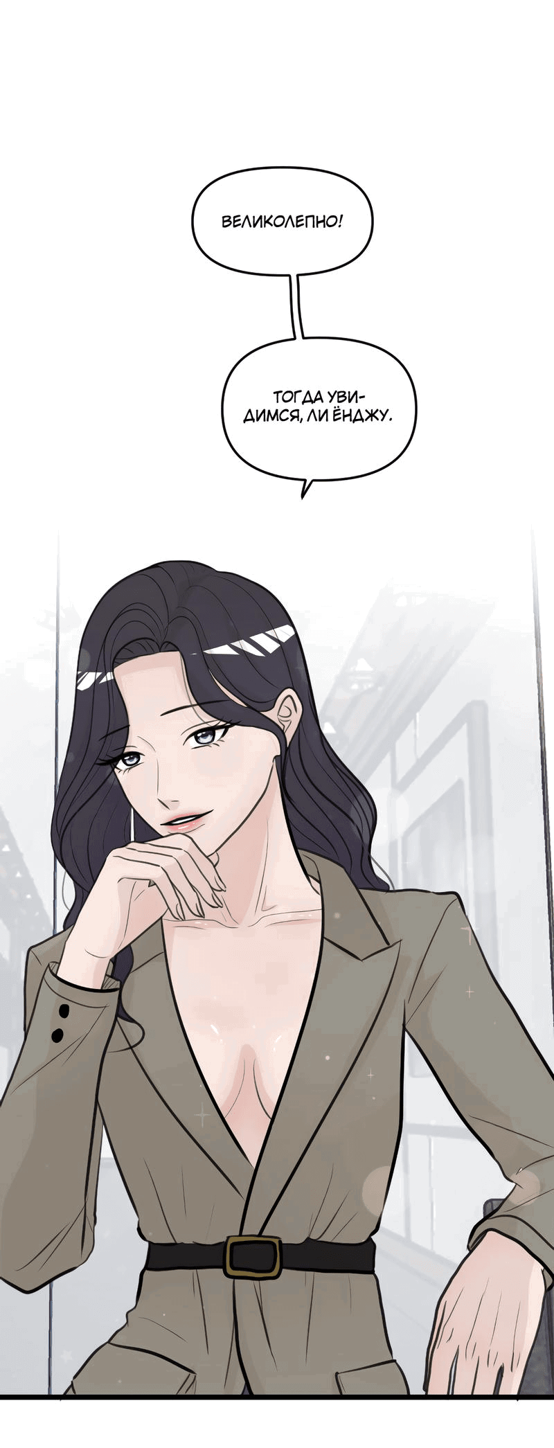 Манга Мне нравится моя лучшая подруга - Глава 20 Страница 58