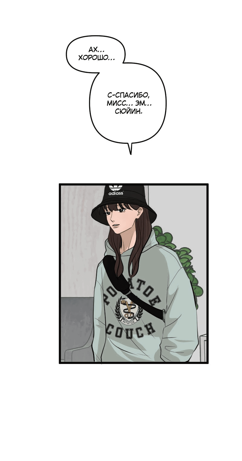 Манга Мне нравится моя лучшая подруга - Глава 20 Страница 55