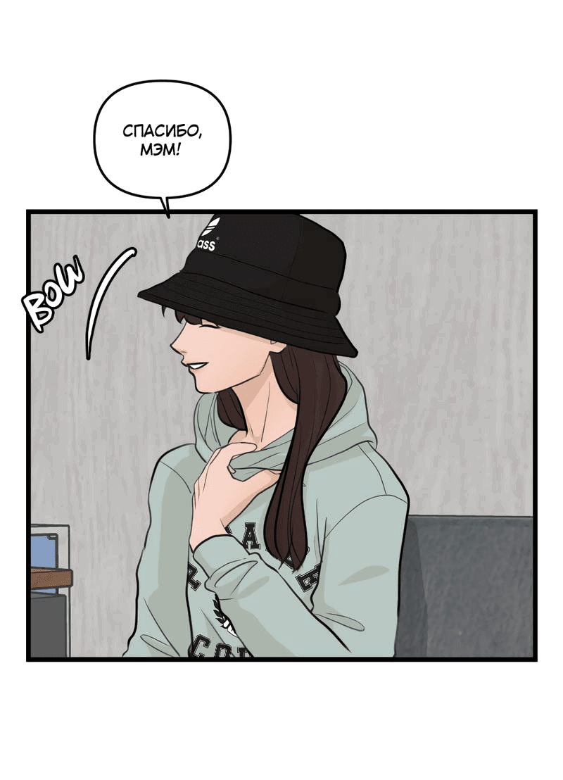 Манга Мне нравится моя лучшая подруга - Глава 20 Страница 17