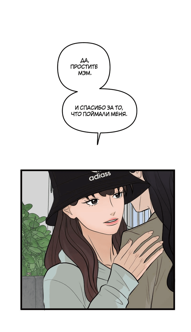 Манга Мне нравится моя лучшая подруга - Глава 20 Страница 40