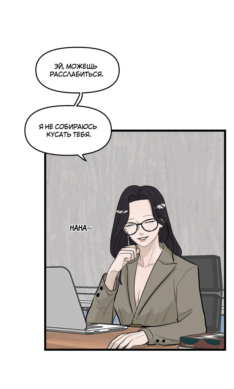 Манга Мне нравится моя лучшая подруга - Глава 20 Страница 12