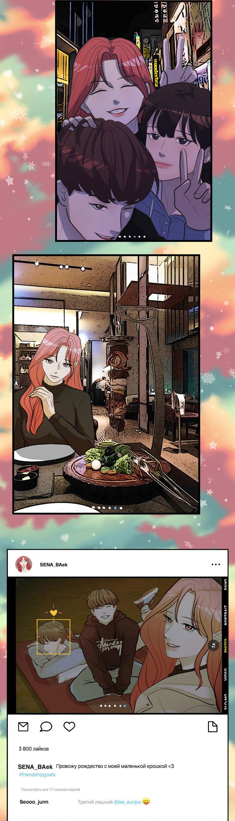 Манга Мне нравится моя лучшая подруга - Глава 20 Страница 2