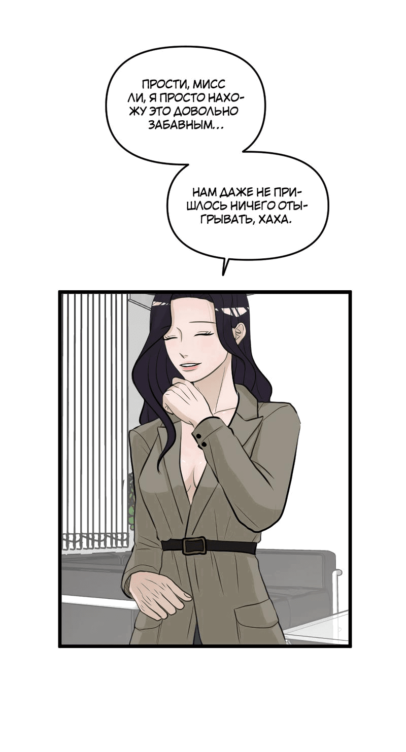 Манга Мне нравится моя лучшая подруга - Глава 20 Страница 47