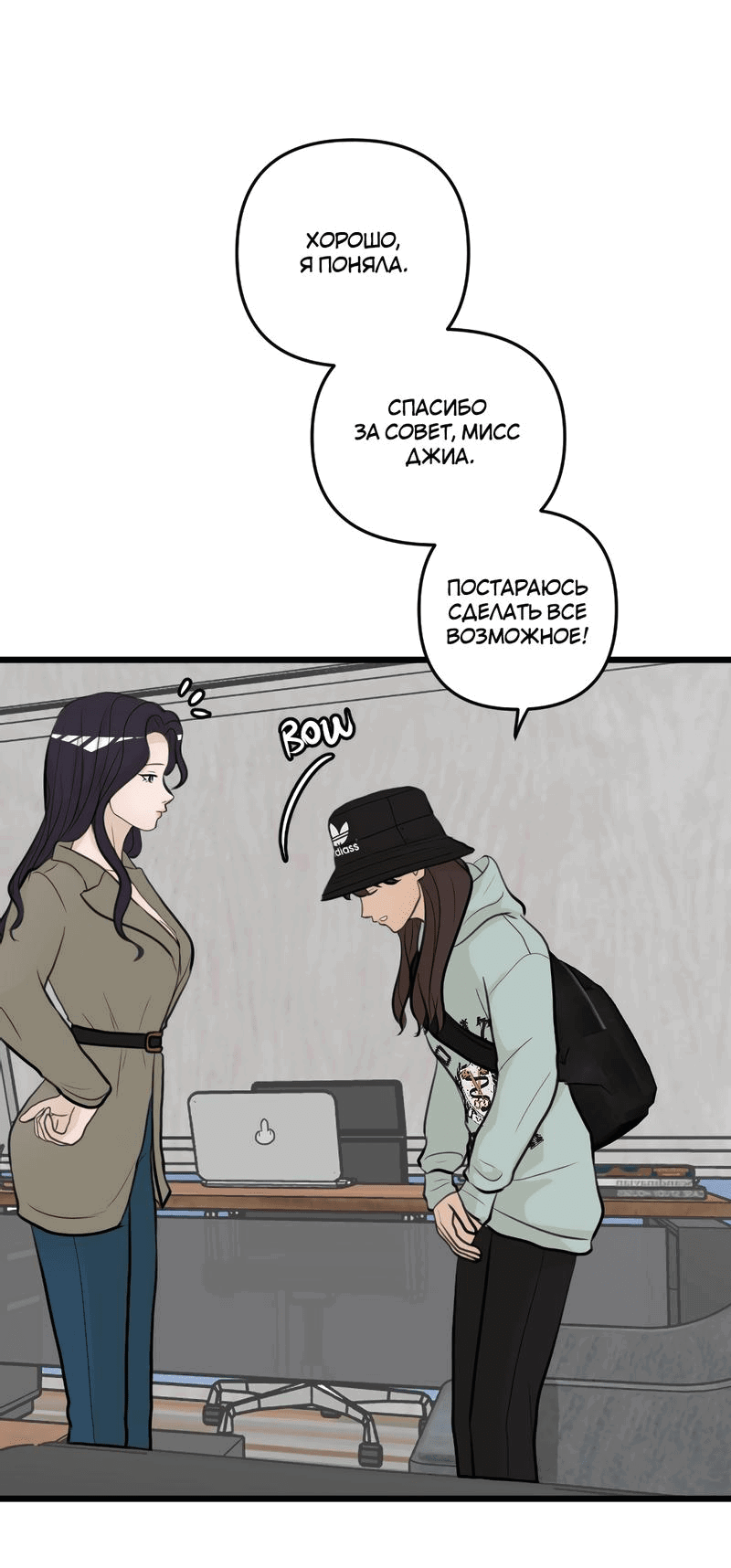 Манга Мне нравится моя лучшая подруга - Глава 20 Страница 52