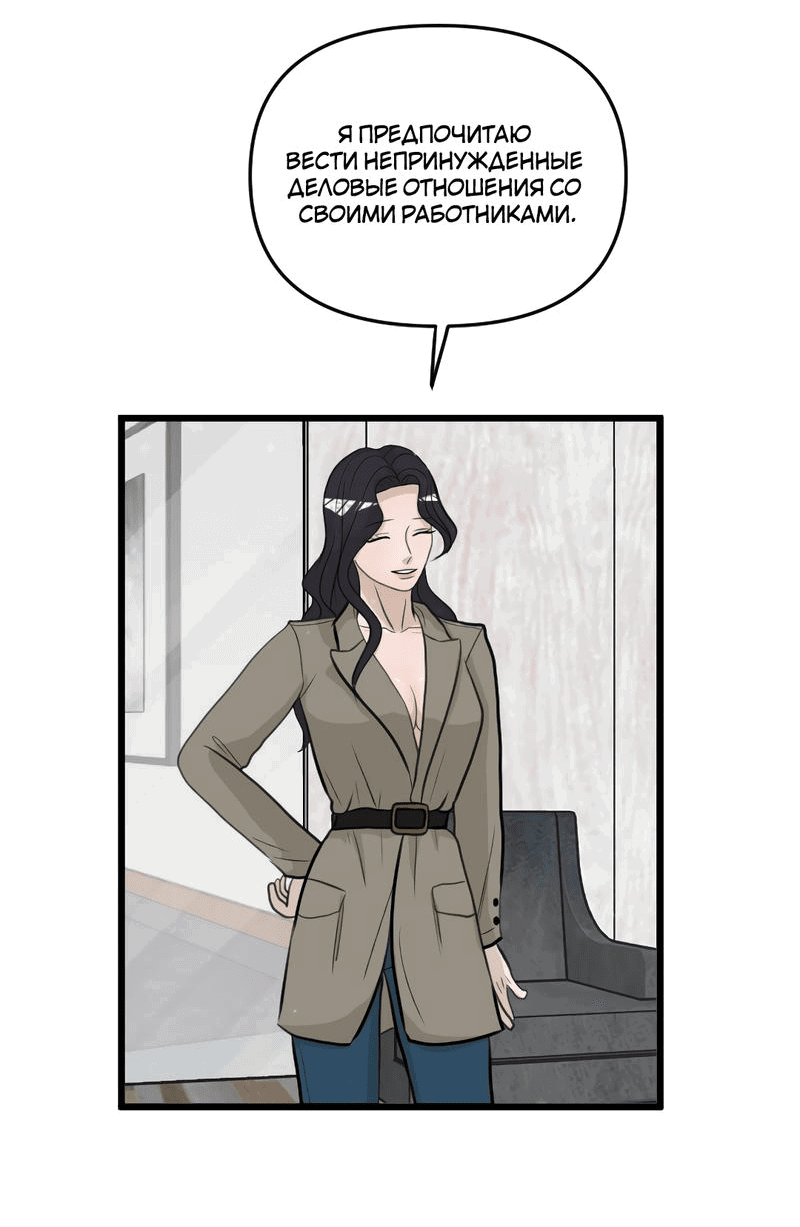 Манга Мне нравится моя лучшая подруга - Глава 20 Страница 54