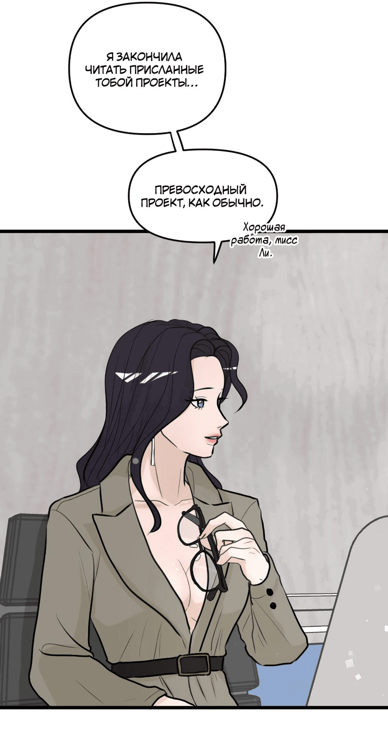 Манга Мне нравится моя лучшая подруга - Глава 20 Страница 20