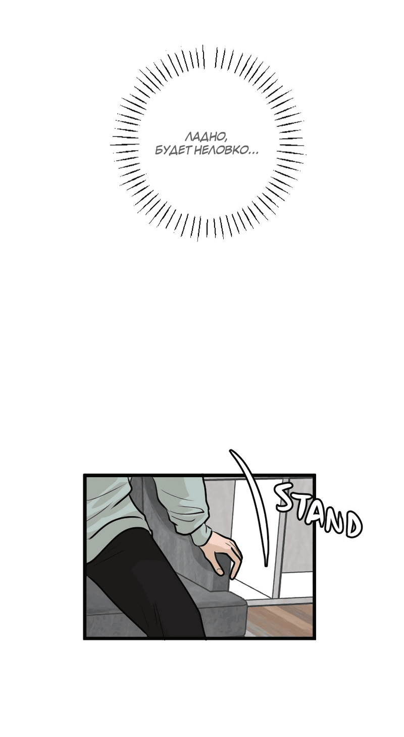 Манга Мне нравится моя лучшая подруга - Глава 20 Страница 32