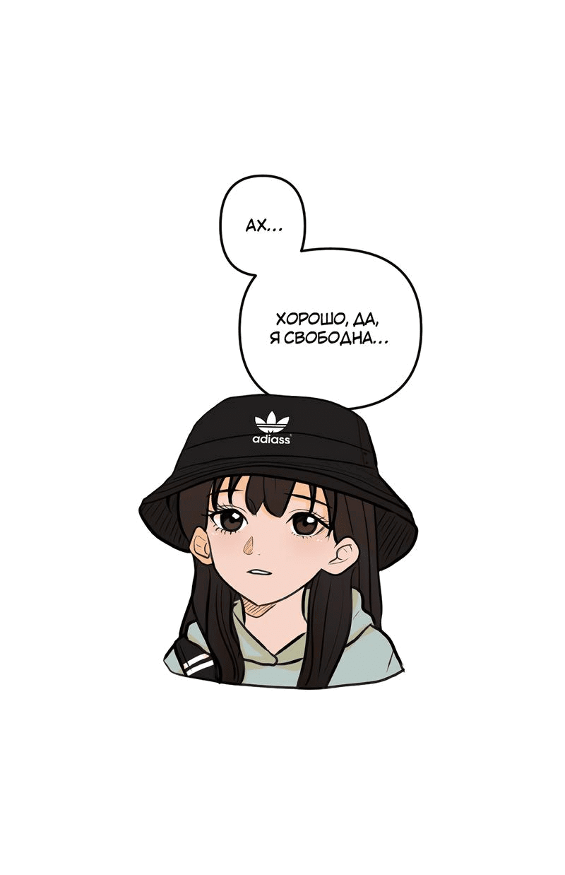 Манга Мне нравится моя лучшая подруга - Глава 20 Страница 57