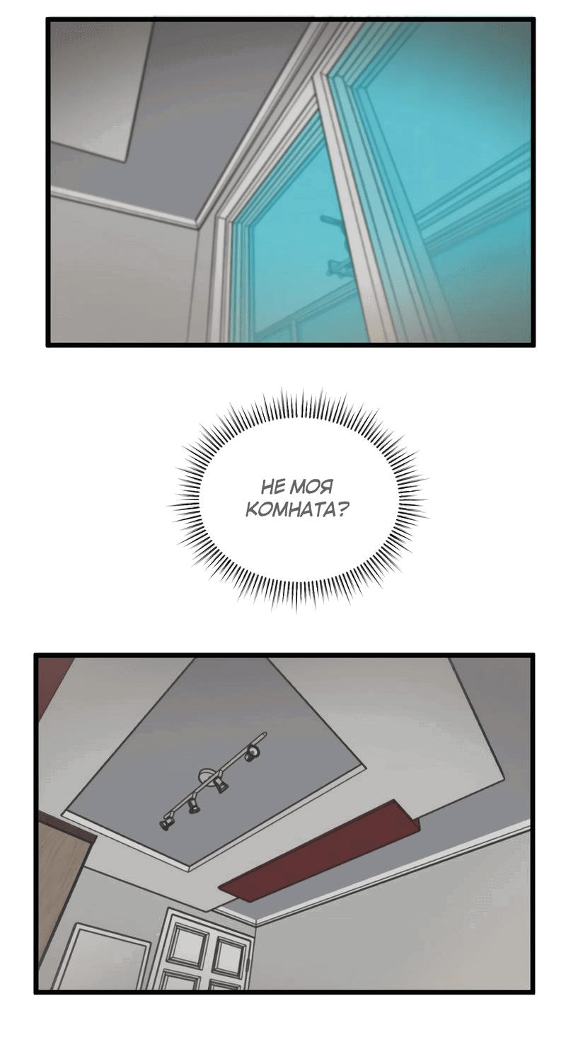 Манга Мне нравится моя лучшая подруга - Глава 19 Страница 3