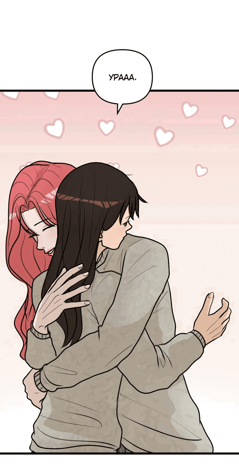 Манга Мне нравится моя лучшая подруга - Глава 19 Страница 55