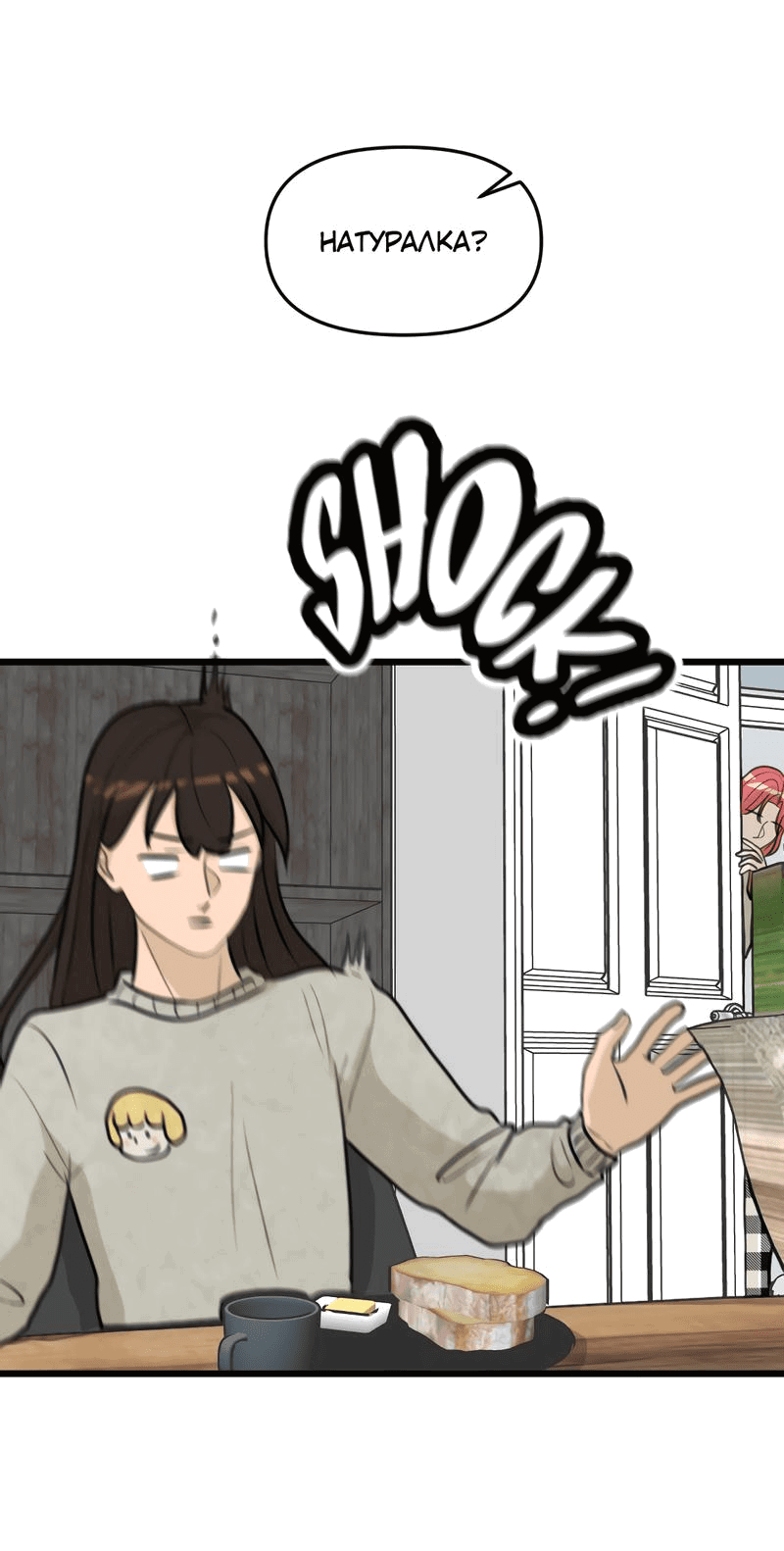 Манга Мне нравится моя лучшая подруга - Глава 19 Страница 34