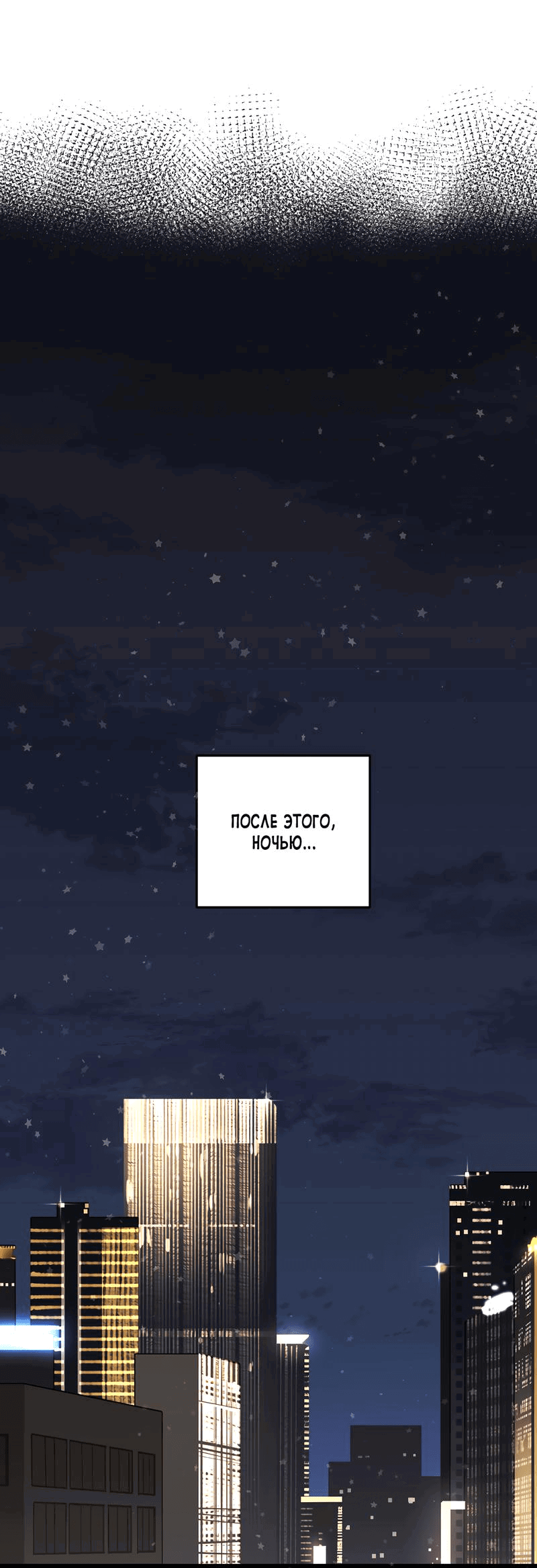 Манга Мне нравится моя лучшая подруга - Глава 19 Страница 57